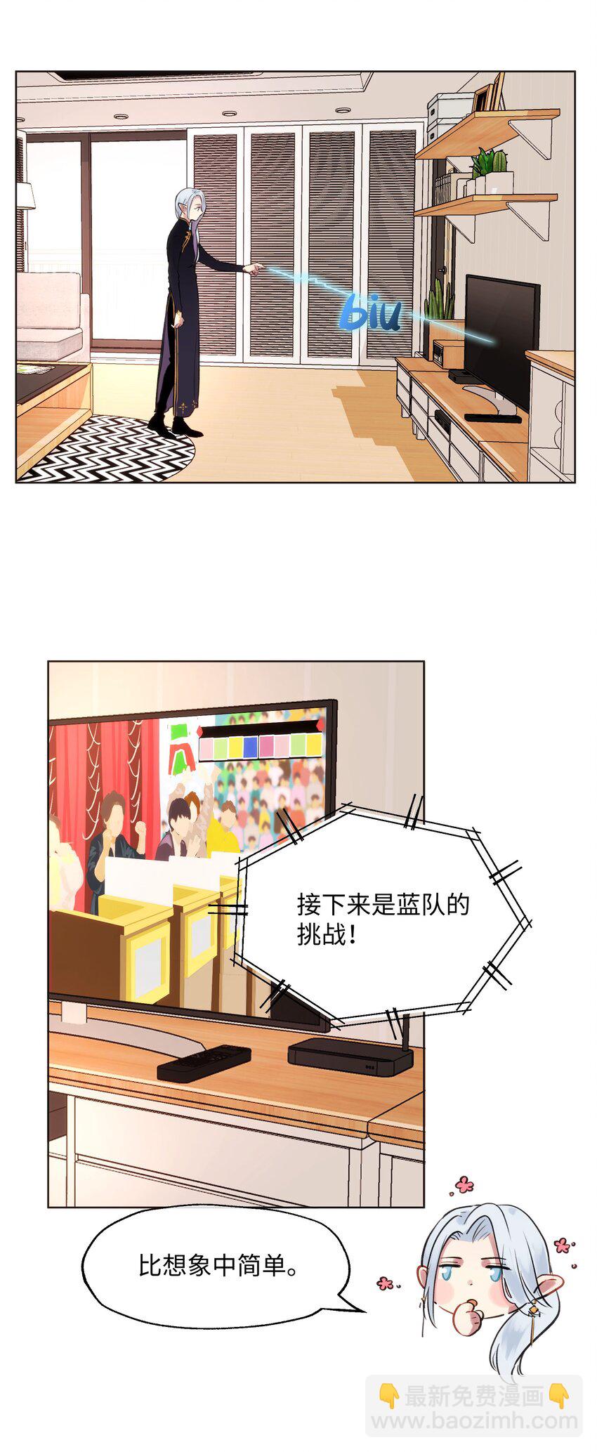 006 魔王也还不错吧？-第6话