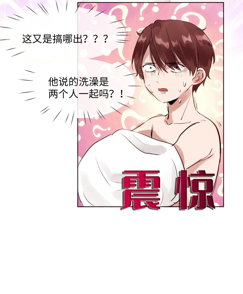 006 魔王也还不错吧？-第6话