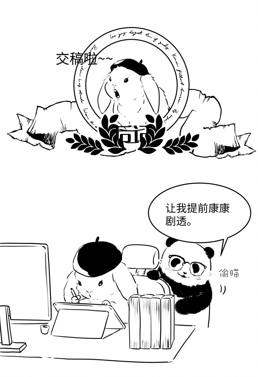 006 魔王也还不错吧？-第6话