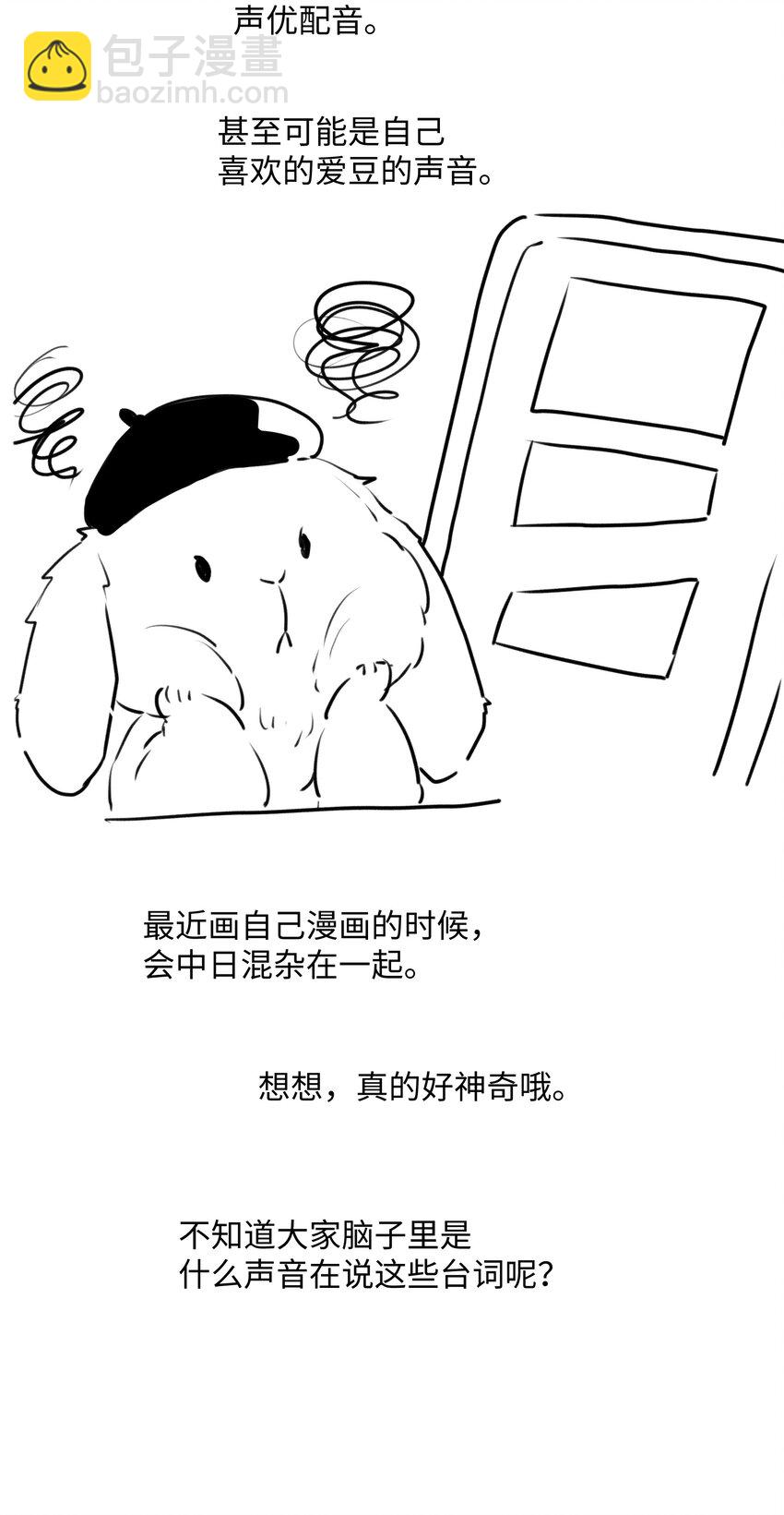 006 魔王也还不错吧？-第6话