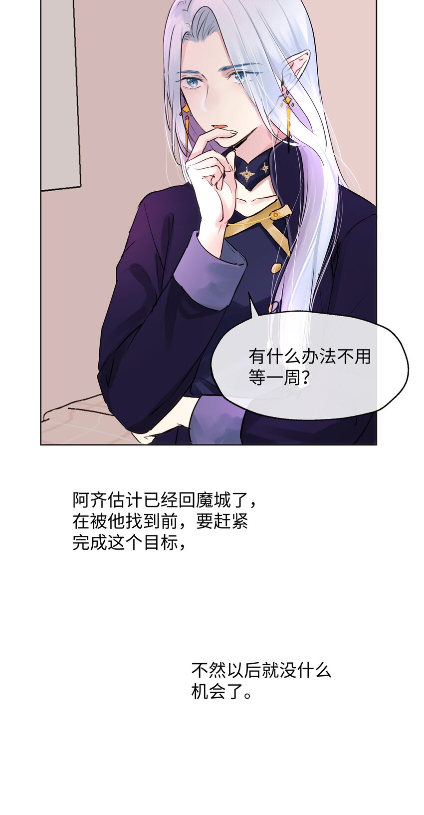 008 我只是想拥有一个朋友-第8话