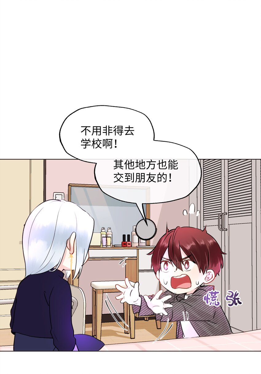 008 我只是想拥有一个朋友-第8话