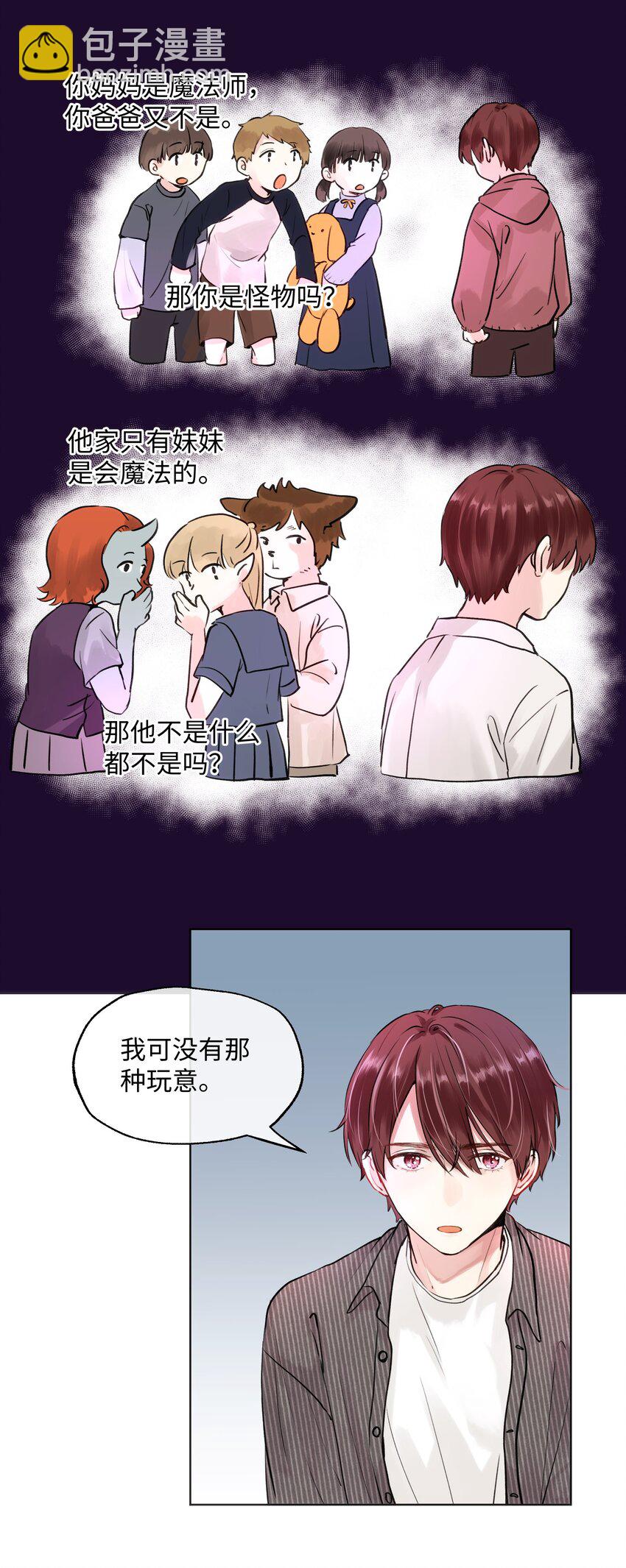 008 我只是想拥有一个朋友-第8话