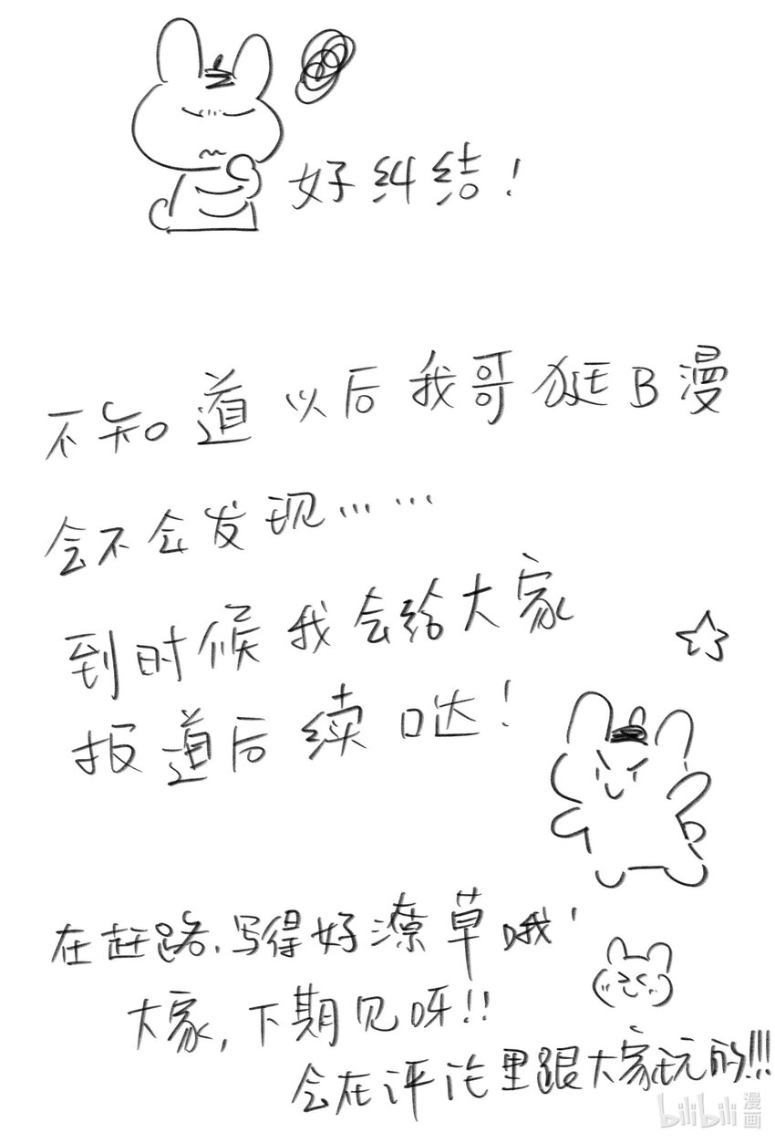 008 我只是想拥有一个朋友-第8话