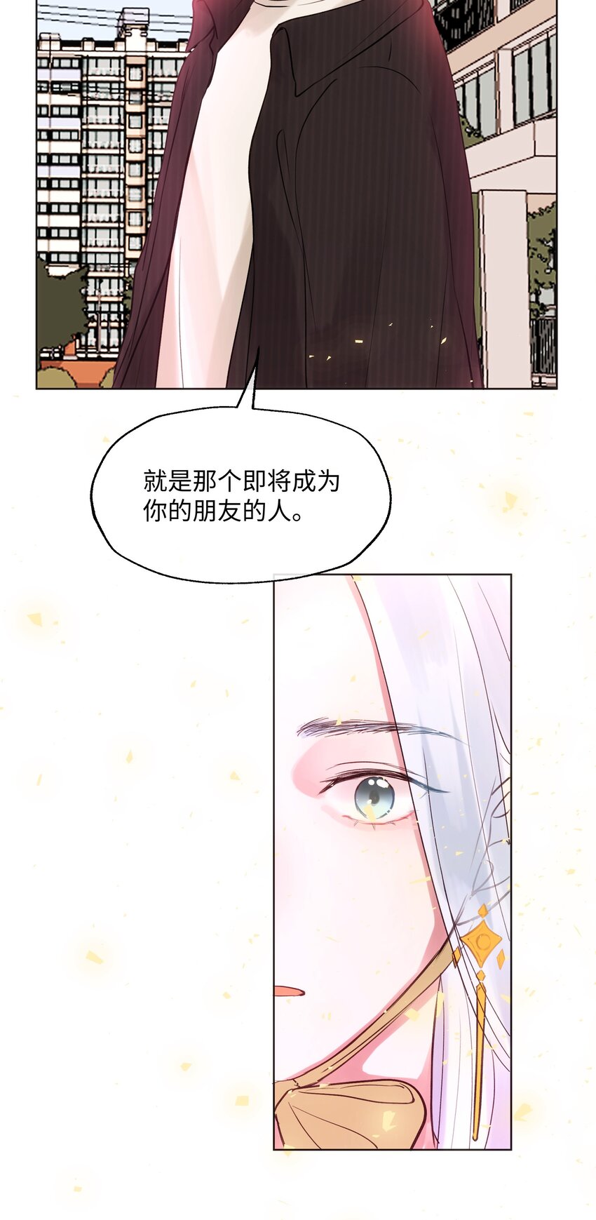010 你认错人了！-第10话