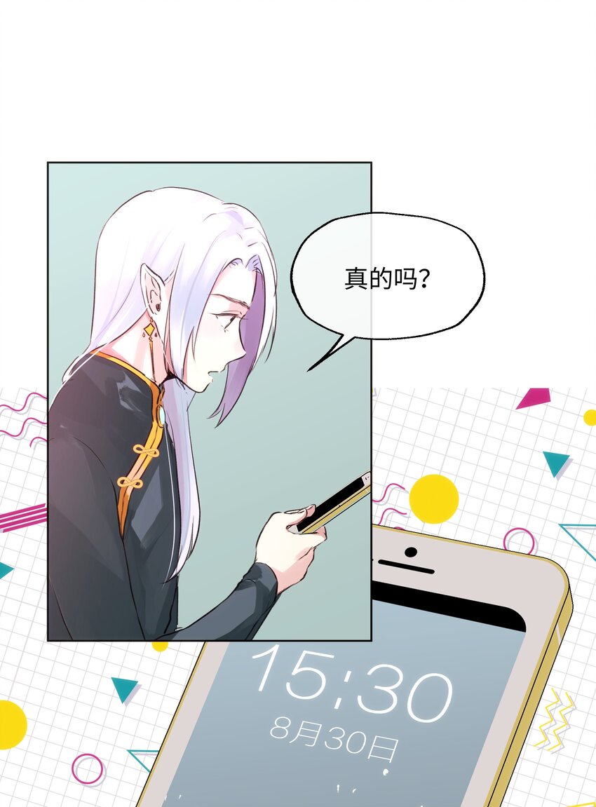 010 你认错人了！-第10话
