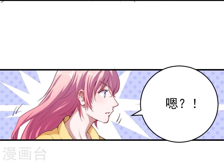 第1话 恶魔在身边-第2话