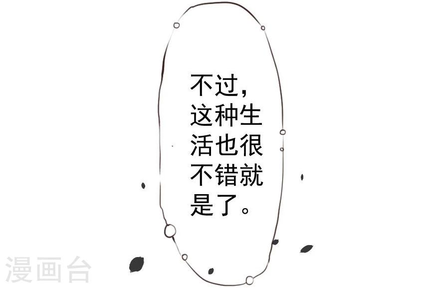 第1话 恶魔在身边-第2话