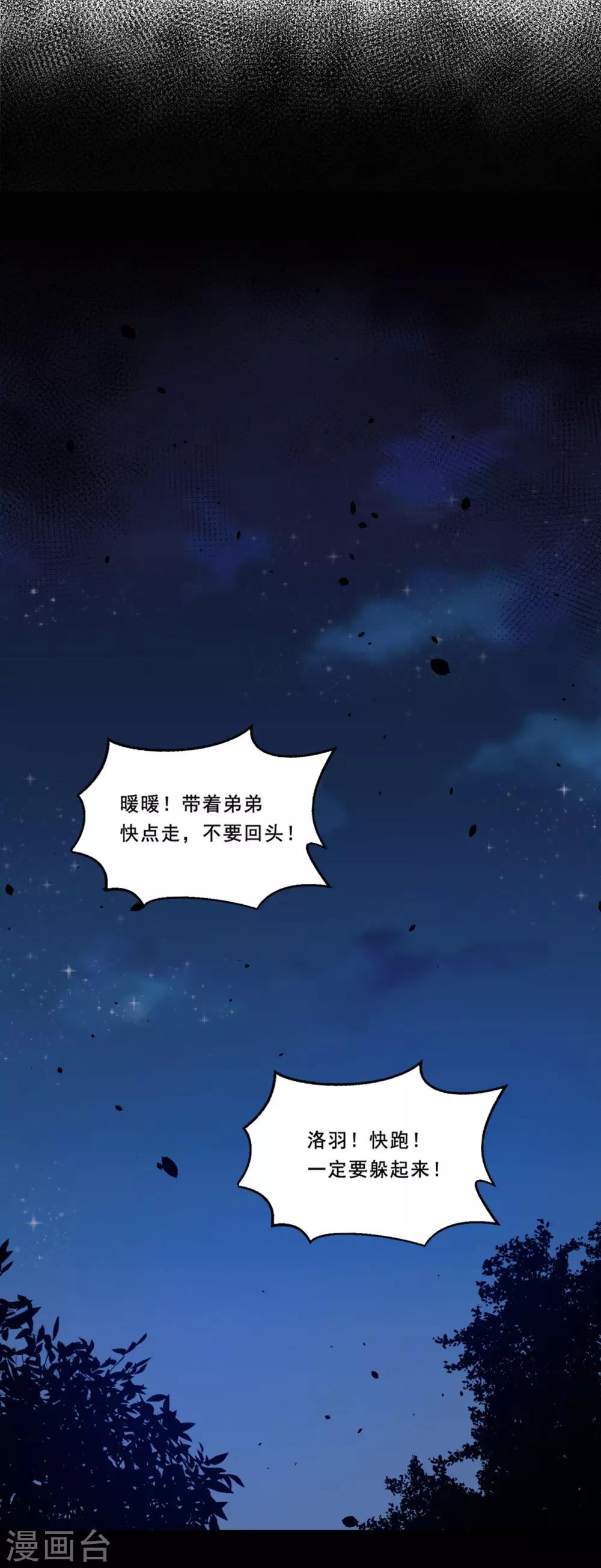 第99话 虚假和冲突-第100话