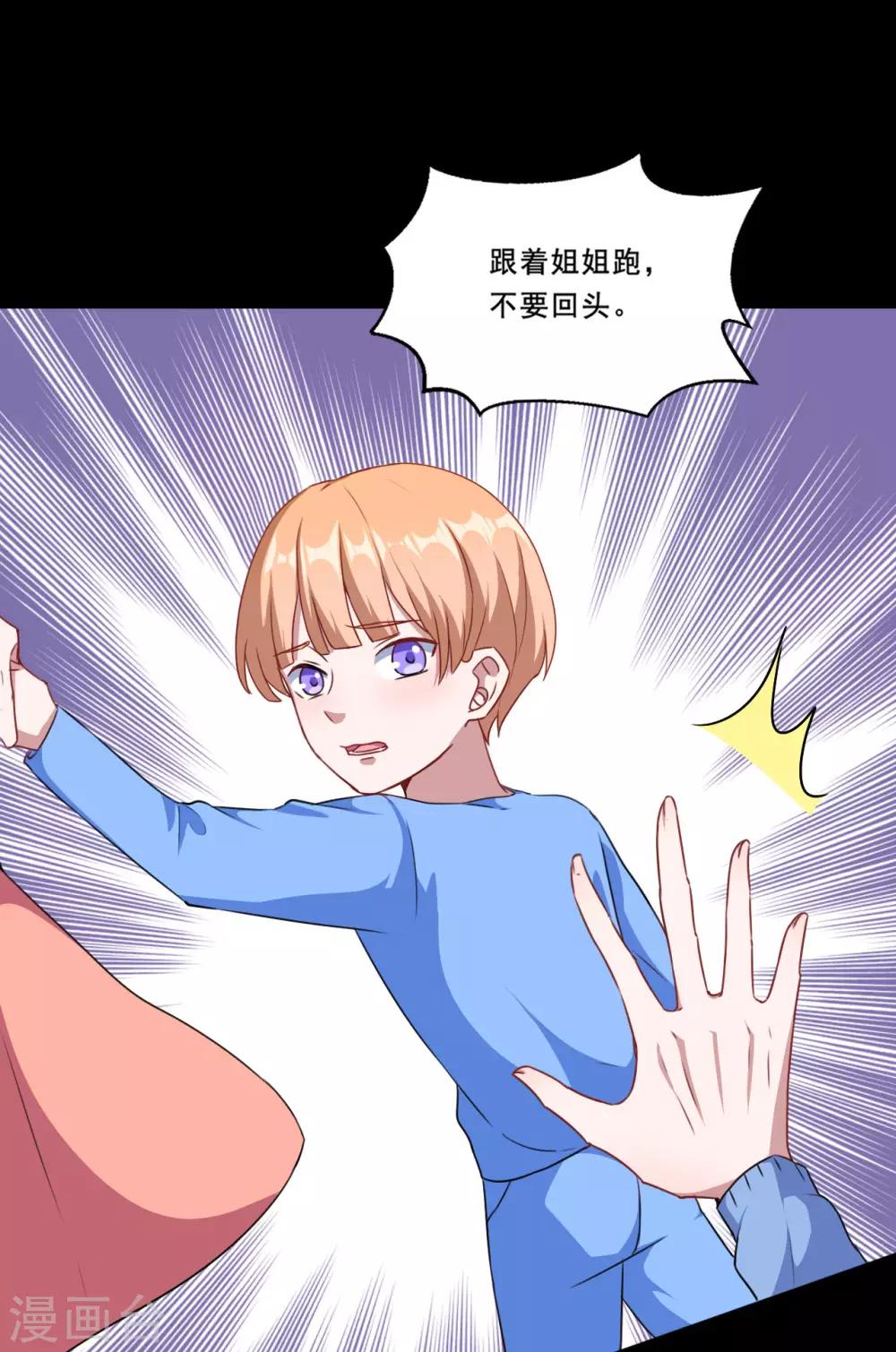 第99话 虚假和冲突-第100话