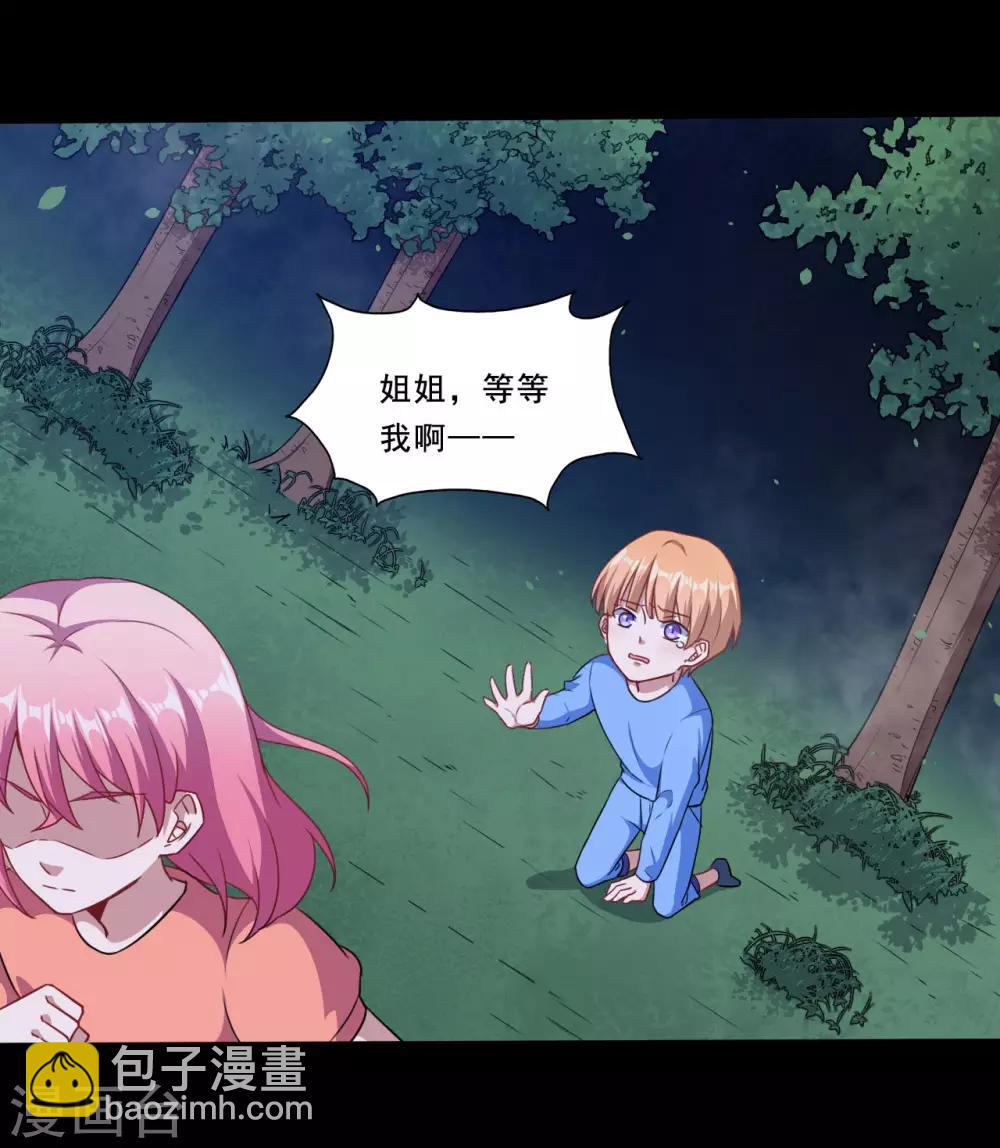 第99话 虚假和冲突-第100话