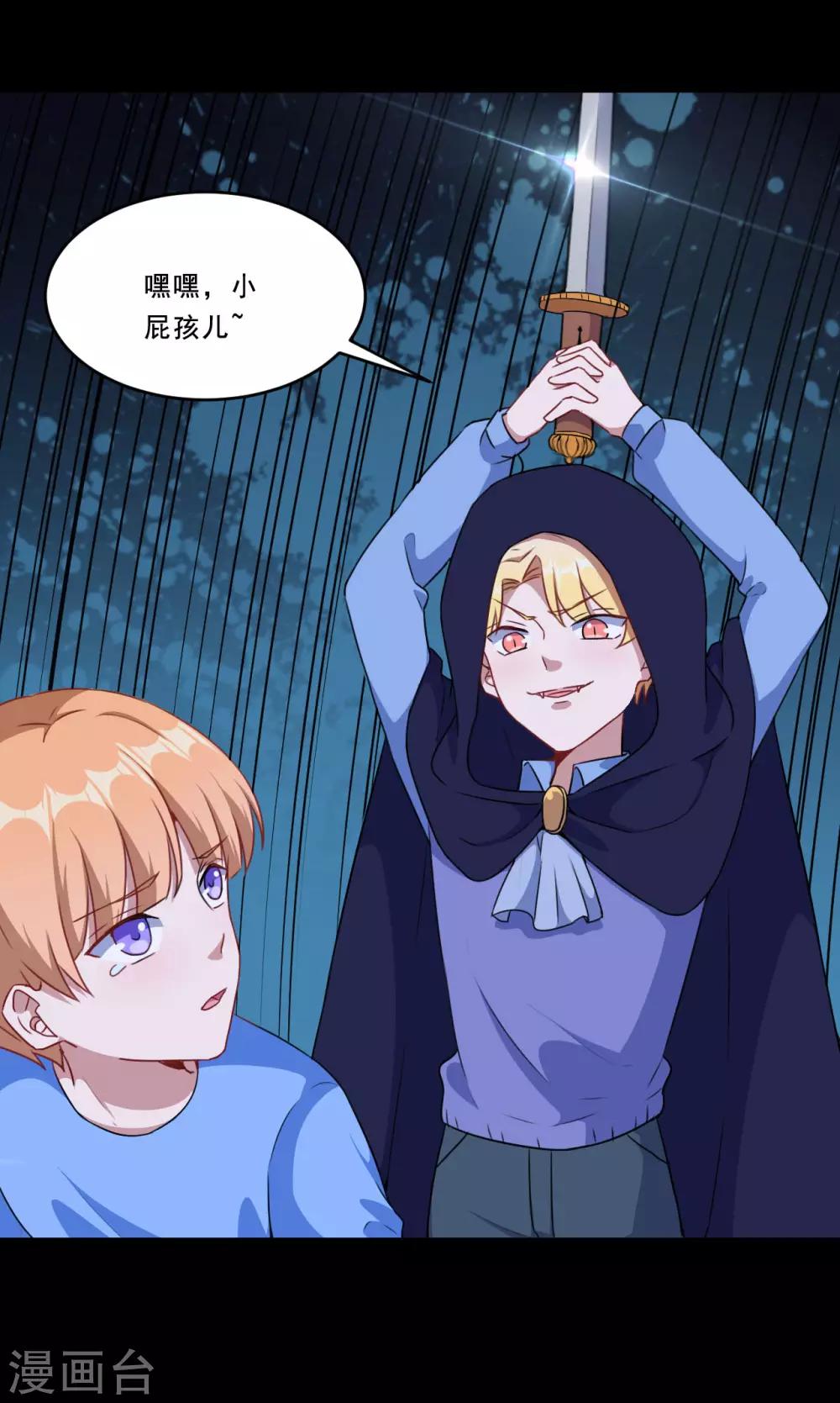 第99话 虚假和冲突-第100话