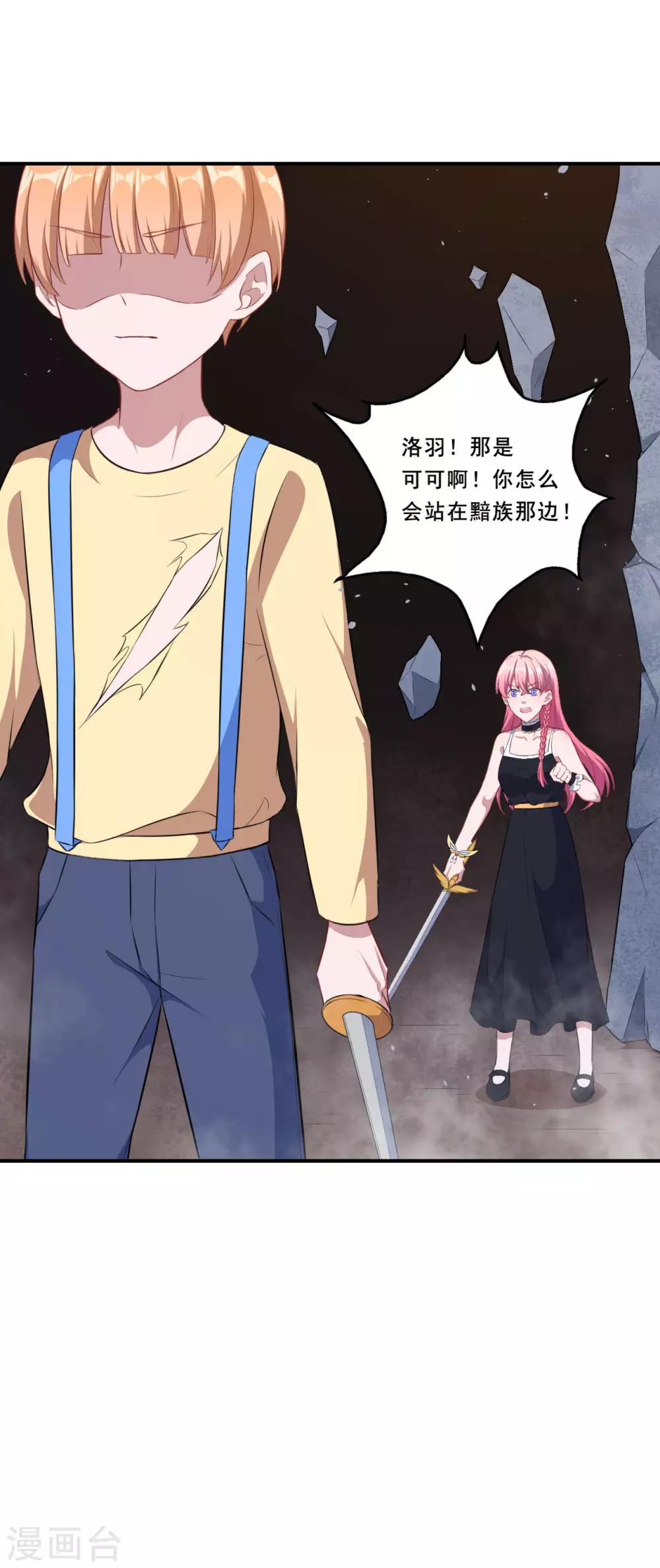 第99话 虚假和冲突-第100话