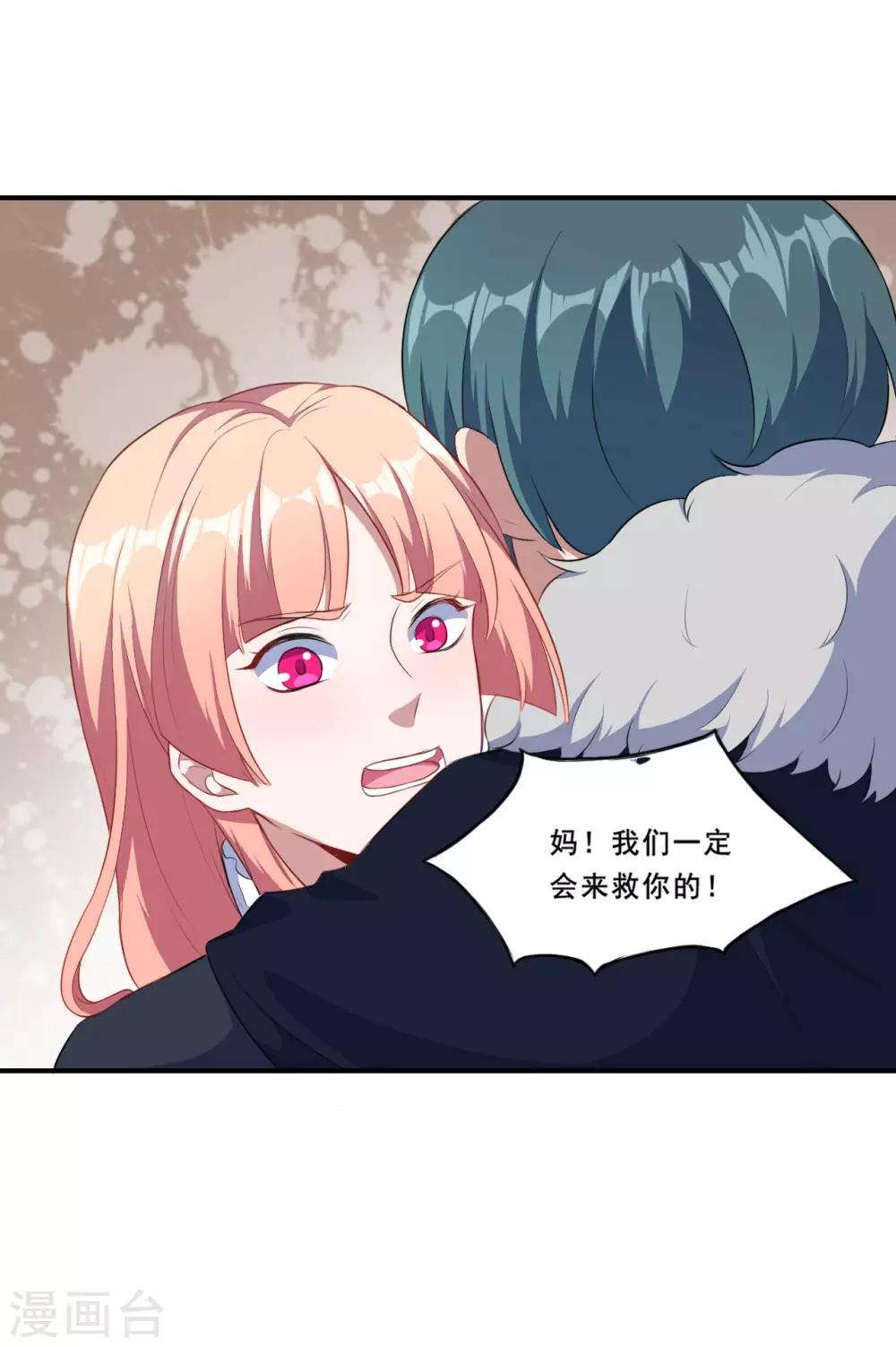 第99话 虚假和冲突-第100话
