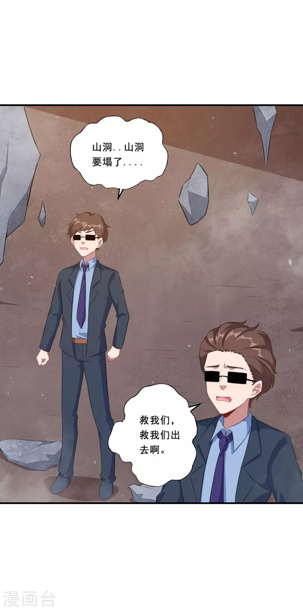 第99话 虚假和冲突-第100话