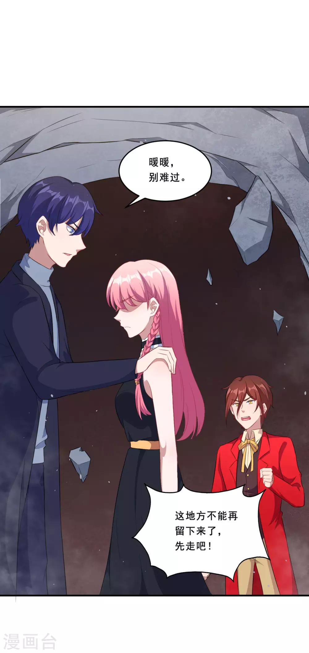 第99话 虚假和冲突-第100话