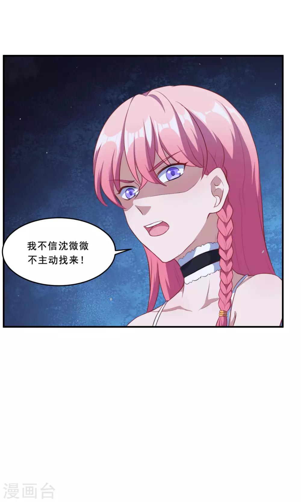第99话 虚假和冲突-第100话