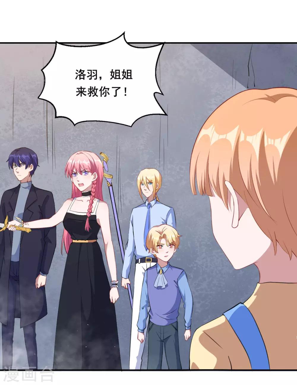 第99话 虚假和冲突-第100话