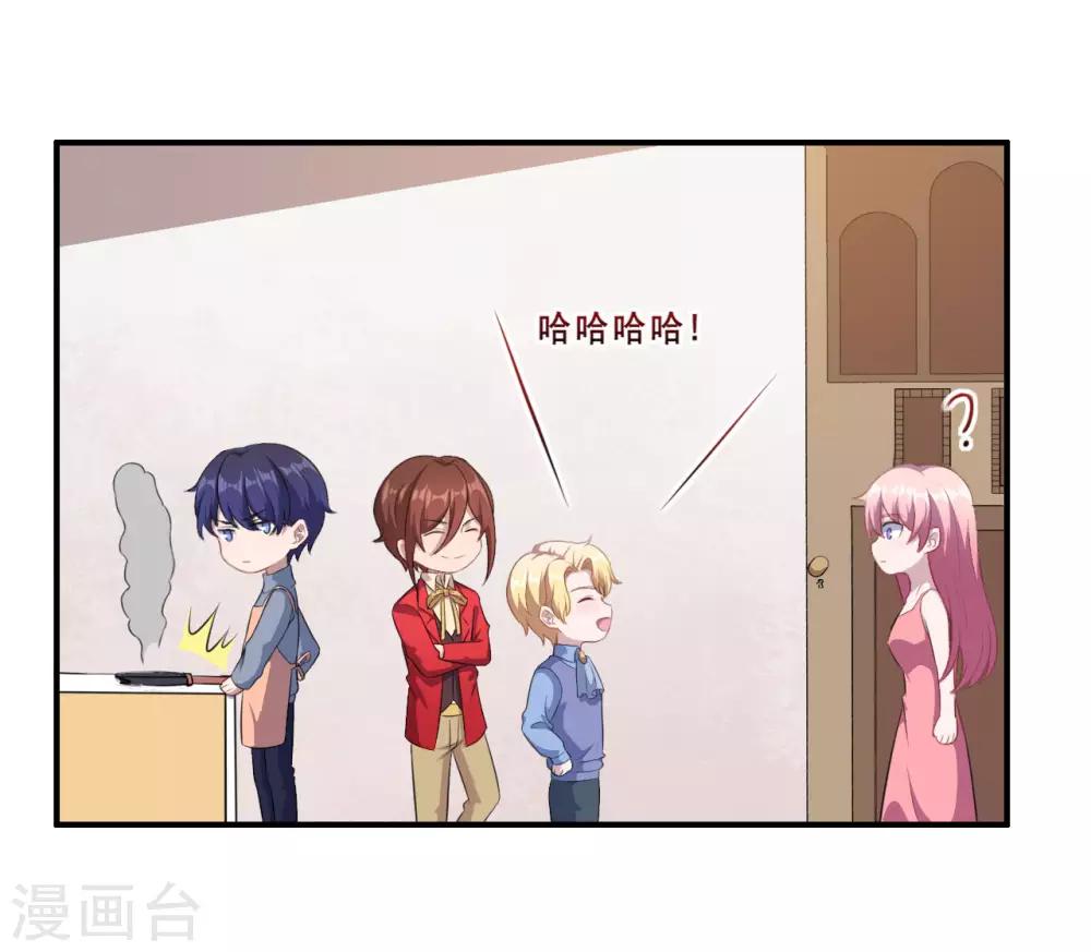 第101话 叶知暖的休息日-第102话