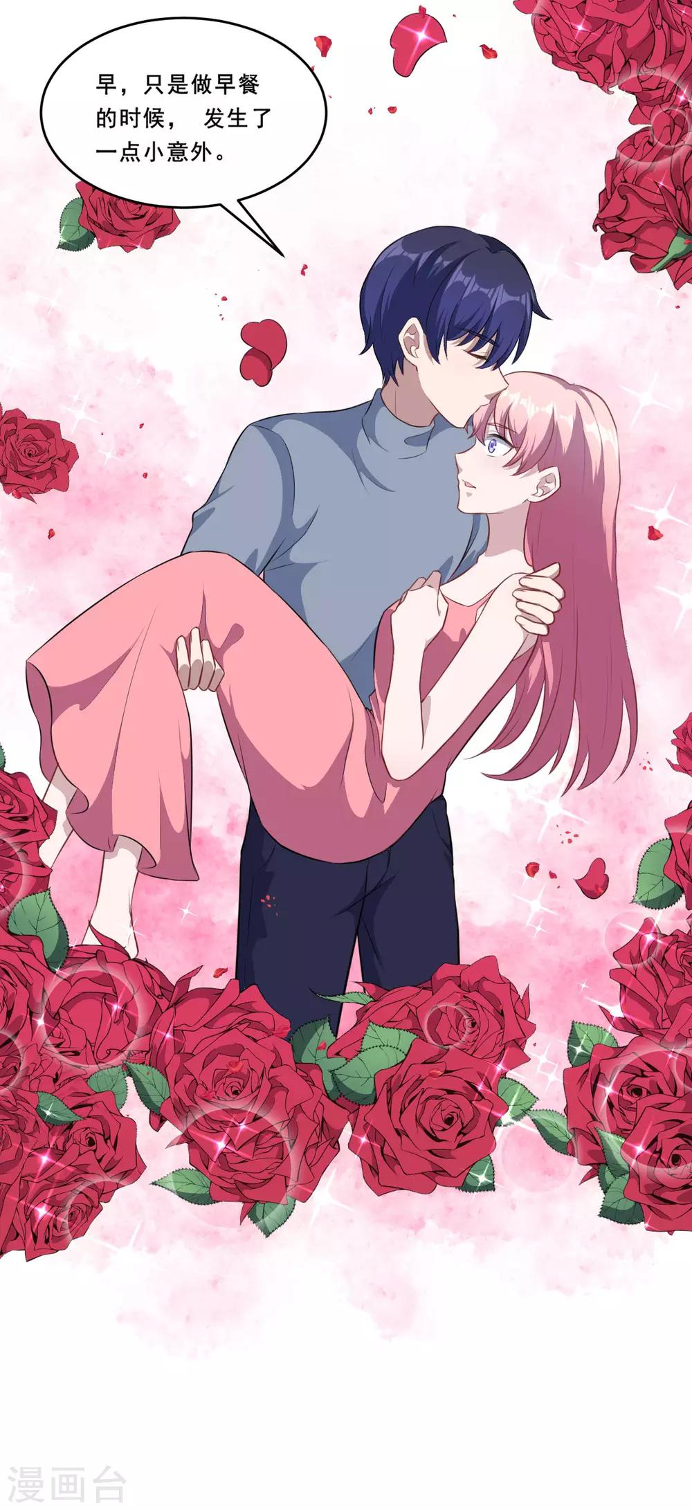 第101话 叶知暖的休息日-第102话