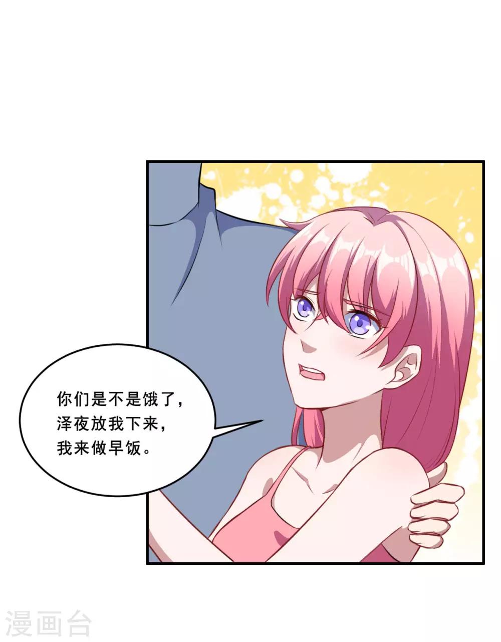第101话 叶知暖的休息日-第102话