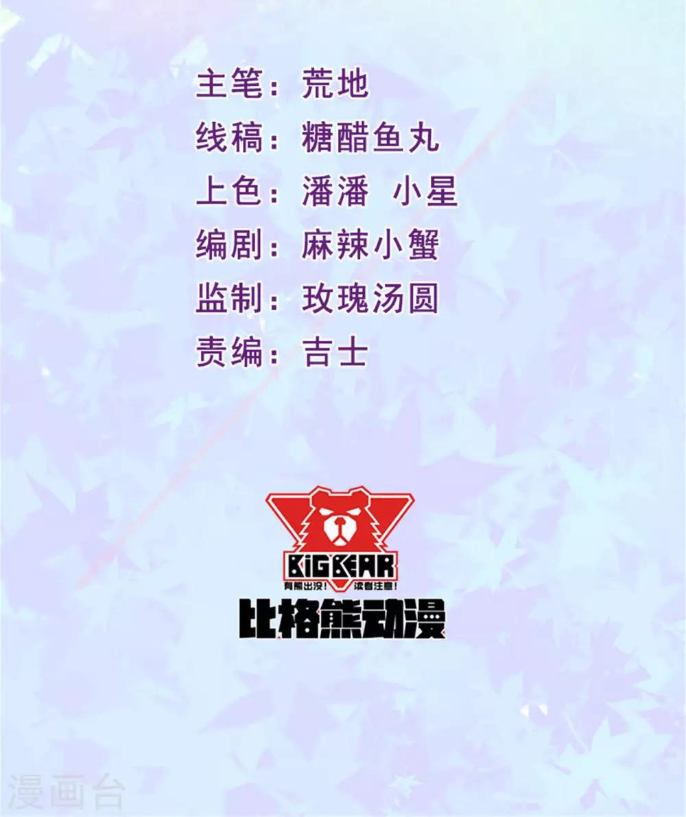 第101话 叶知暖的休息日-第102话