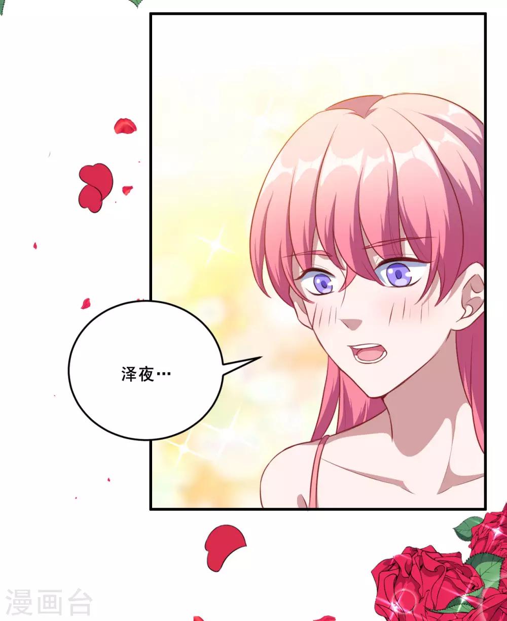 第101话 叶知暖的休息日-第102话