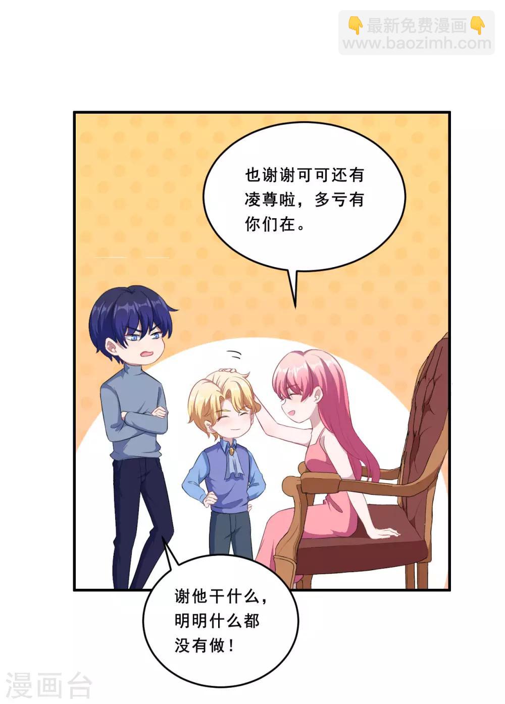第101话 叶知暖的休息日-第102话