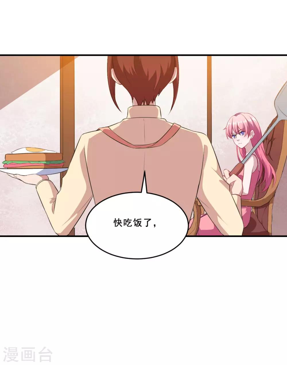 第101话 叶知暖的休息日-第102话