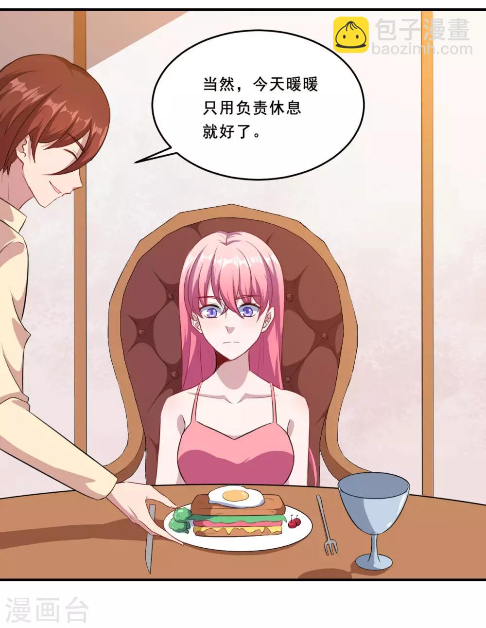 第101话 叶知暖的休息日-第102话