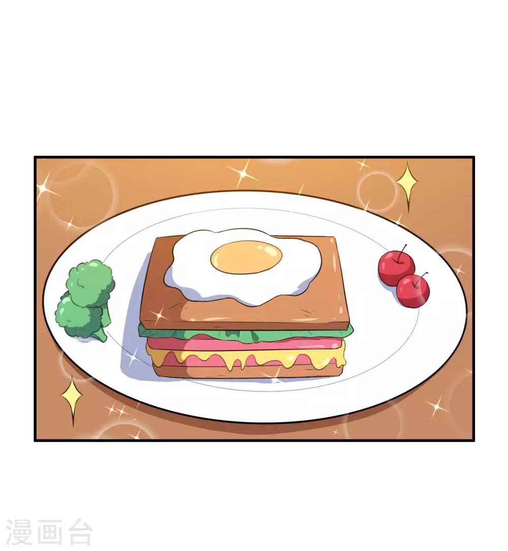 第101话 叶知暖的休息日-第102话