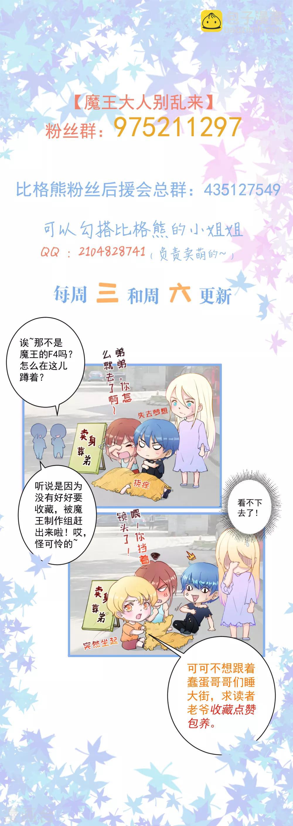 第101话 叶知暖的休息日-第102话