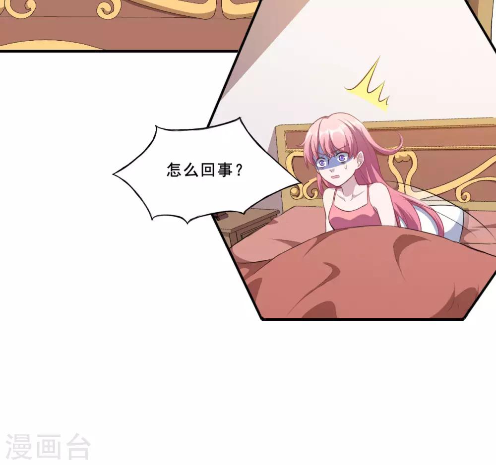 第101话 叶知暖的休息日-第102话
