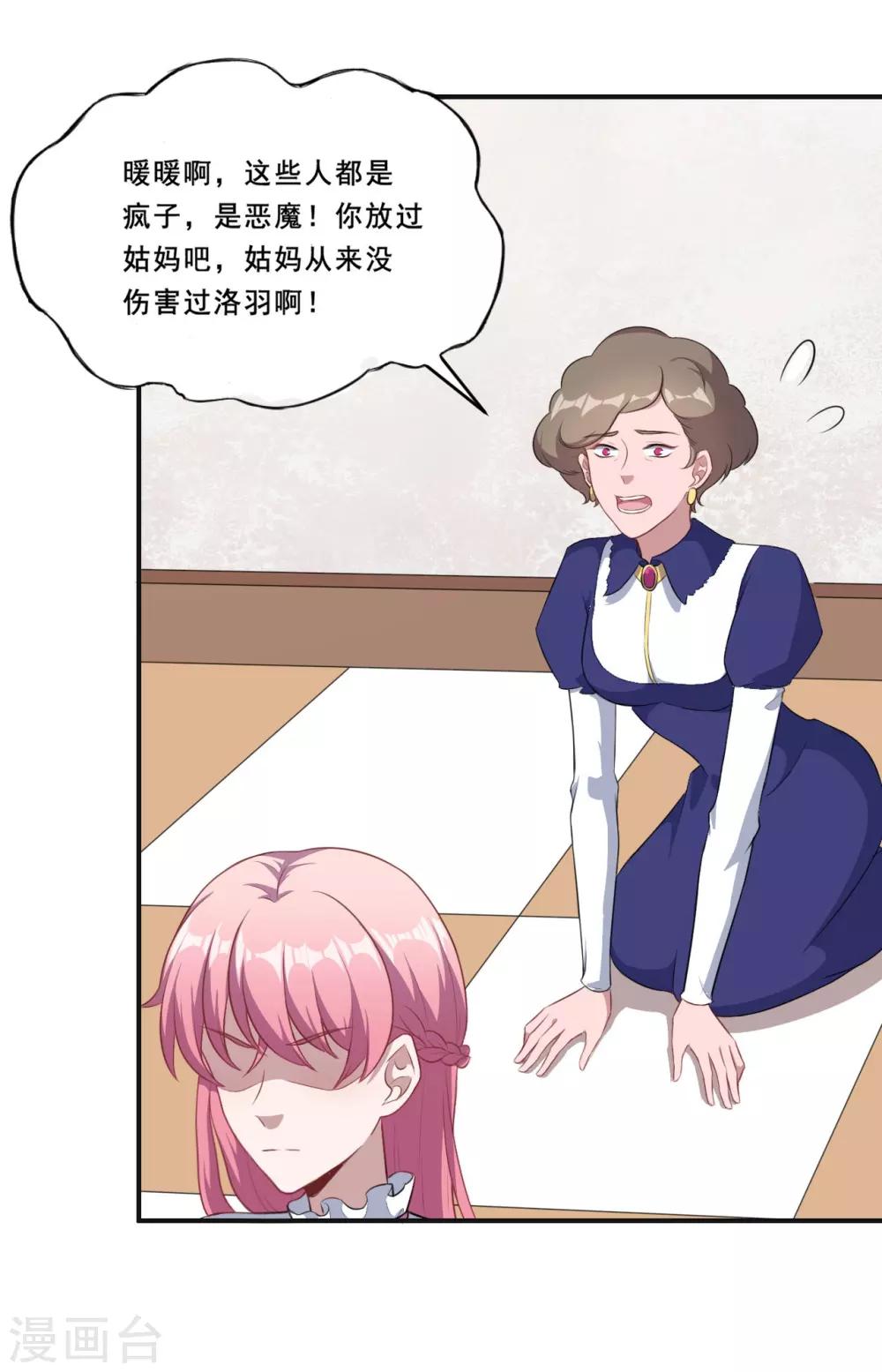 第105话 慕言诱惑暖暖-第106话