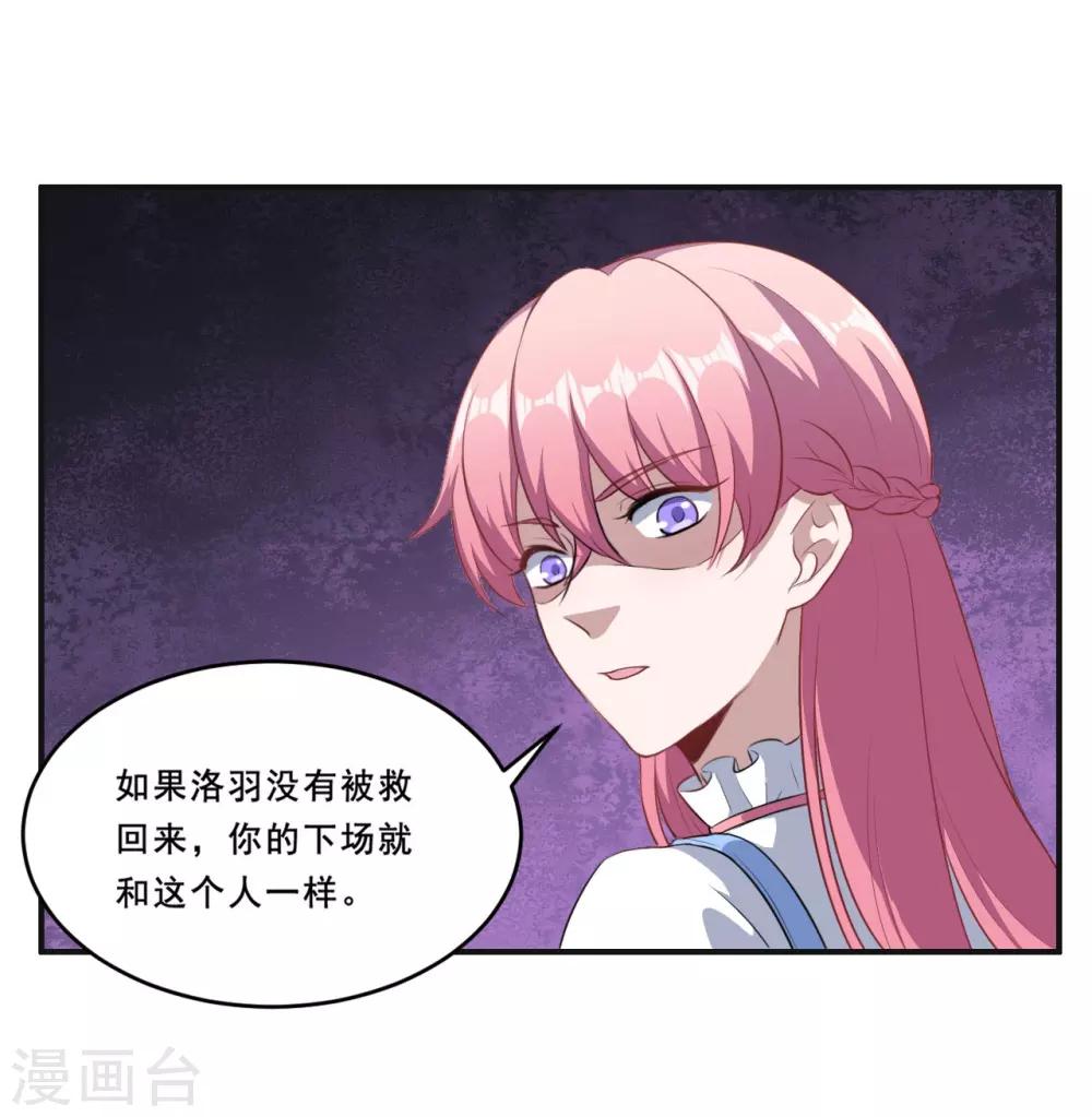 第105话 慕言诱惑暖暖-第106话