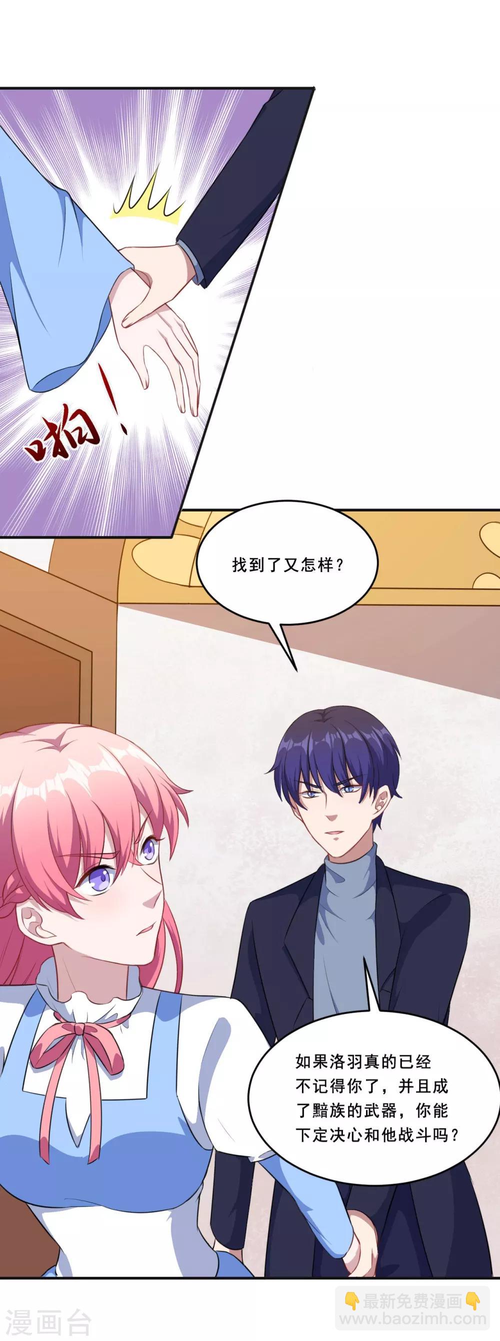 第105话 慕言诱惑暖暖-第106话