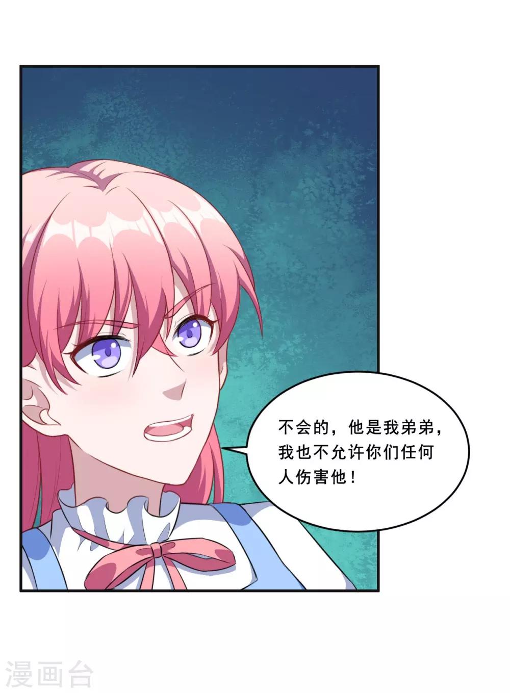 第105话 慕言诱惑暖暖-第106话