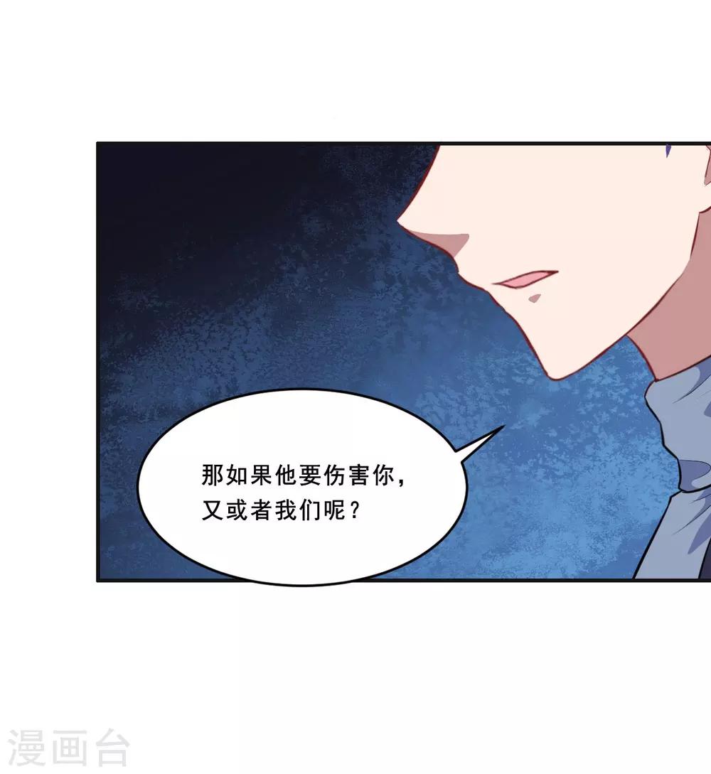 第105话 慕言诱惑暖暖-第106话
