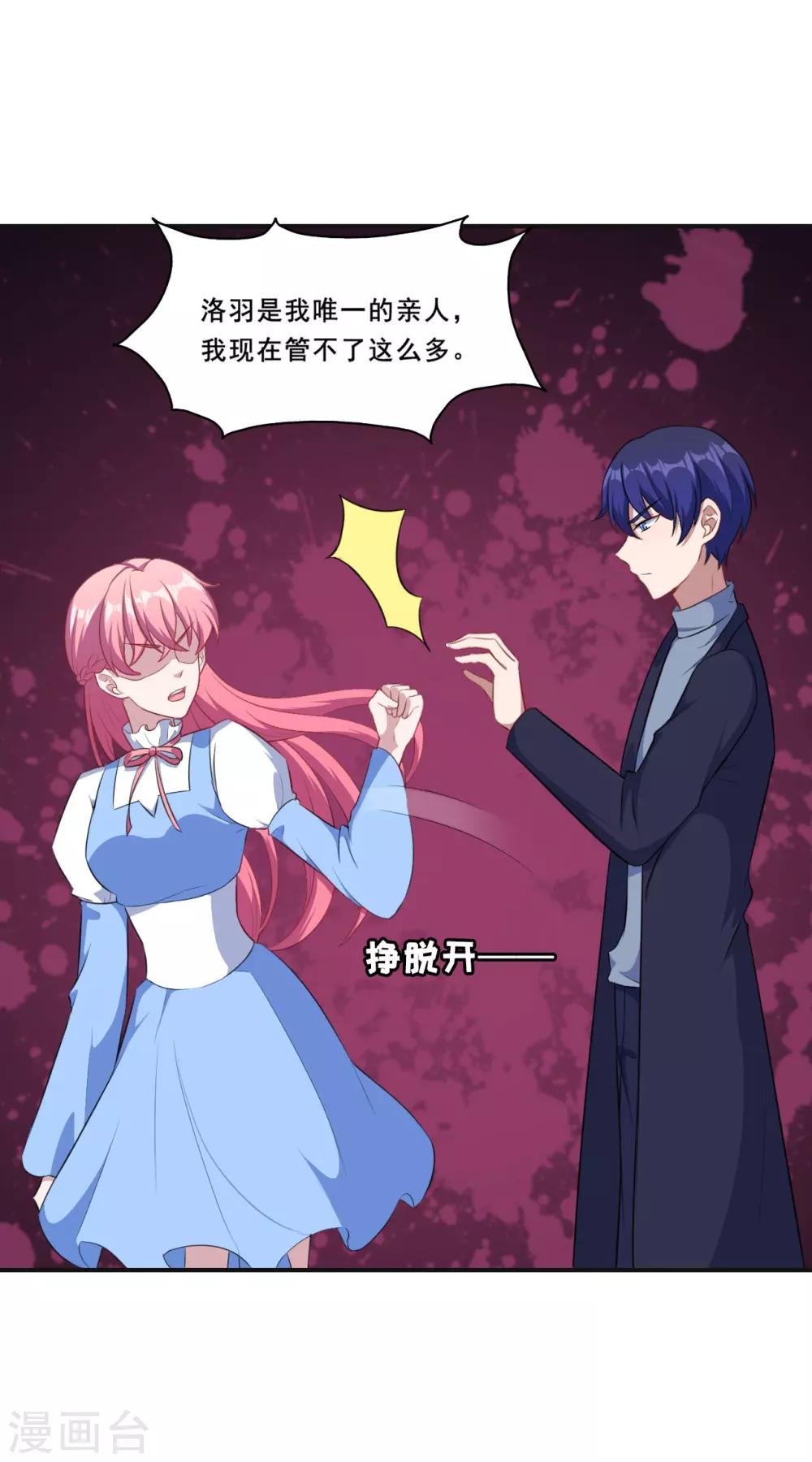第105话 慕言诱惑暖暖-第106话