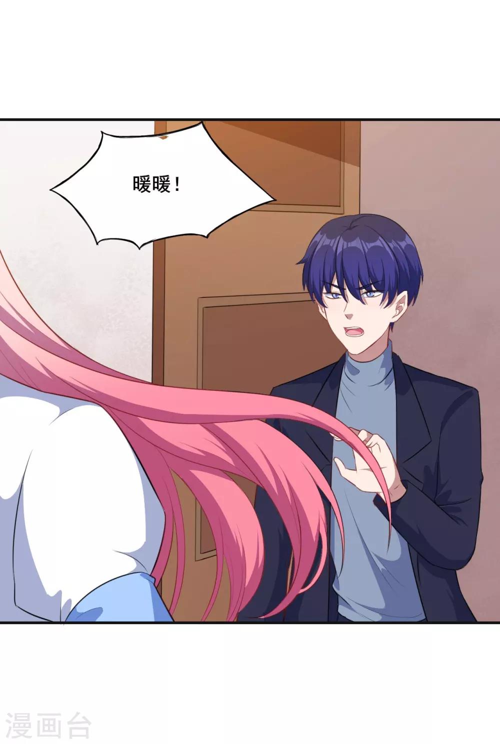 第105话 慕言诱惑暖暖-第106话