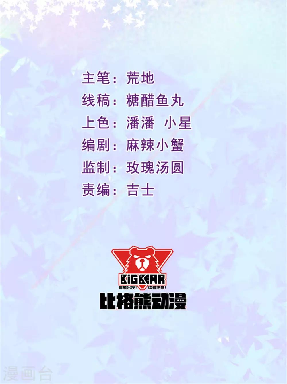第105话 慕言诱惑暖暖-第106话