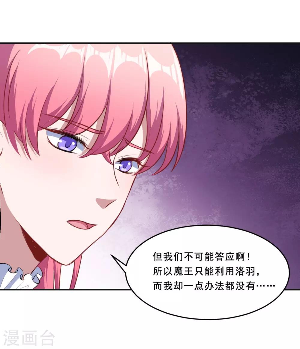 第105话 慕言诱惑暖暖-第106话