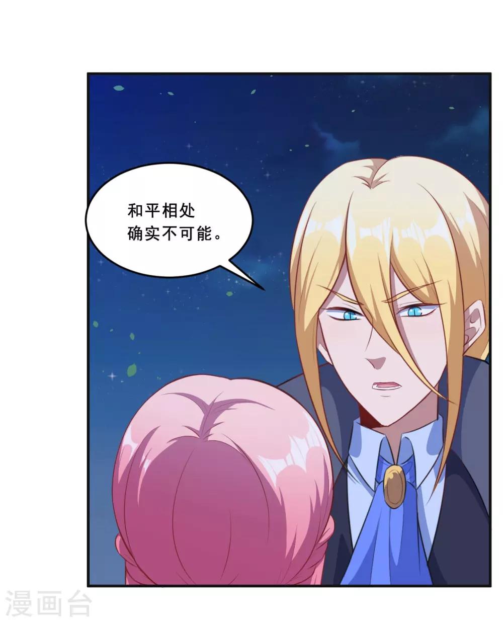 第105话 慕言诱惑暖暖-第106话