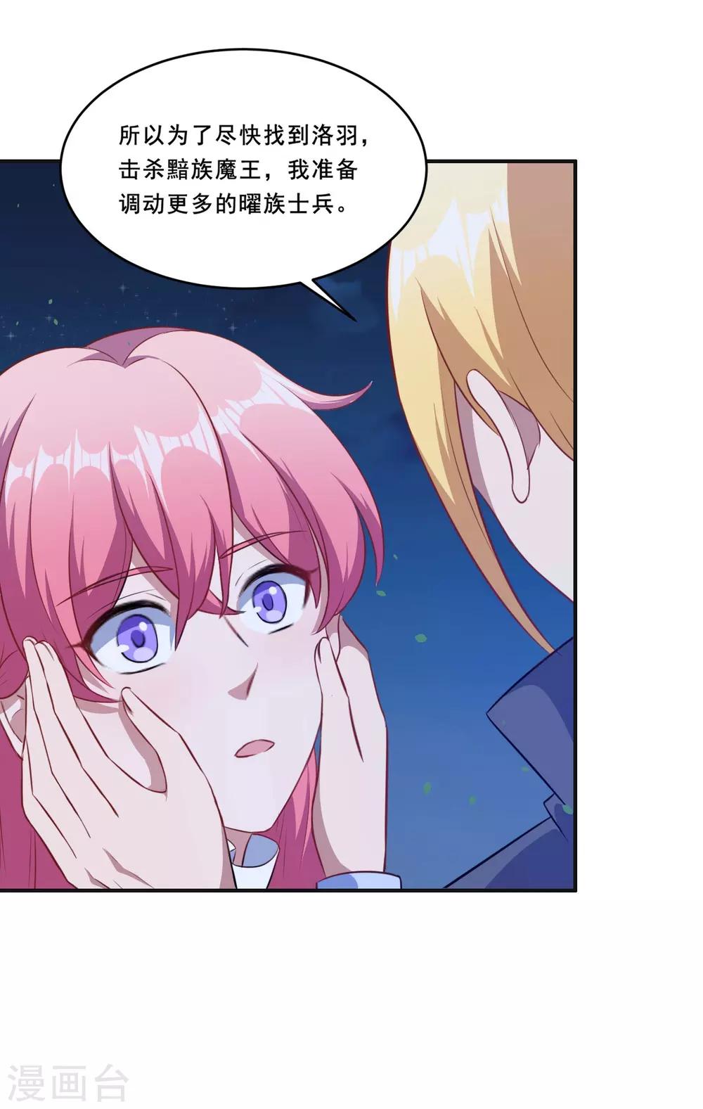 第105话 慕言诱惑暖暖-第106话
