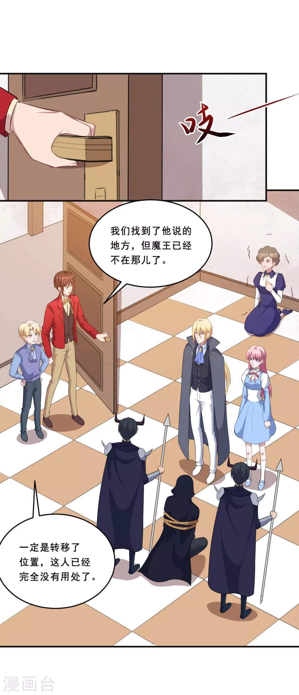 第105话 慕言诱惑暖暖-第106话