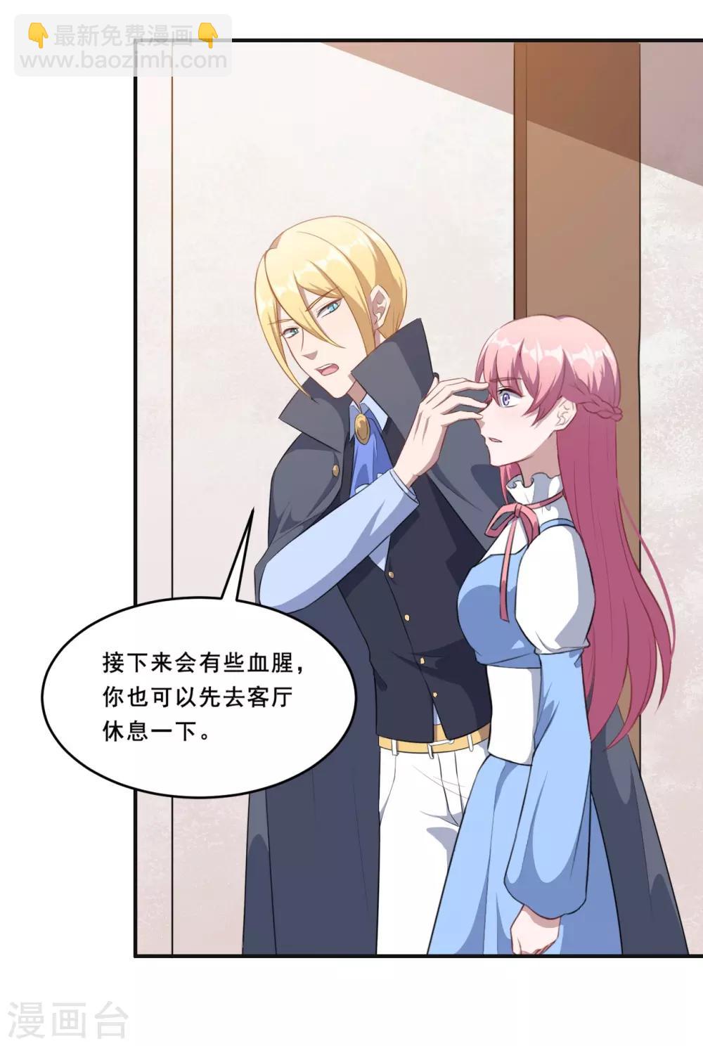 第105话 慕言诱惑暖暖-第106话