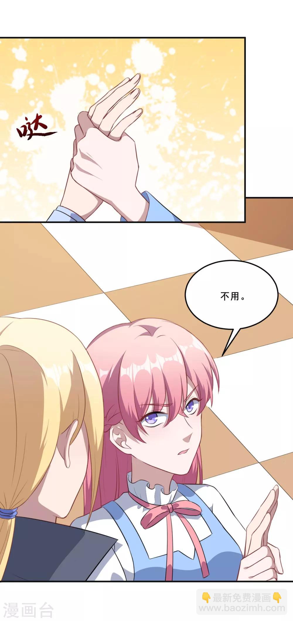第105话 慕言诱惑暖暖-第106话