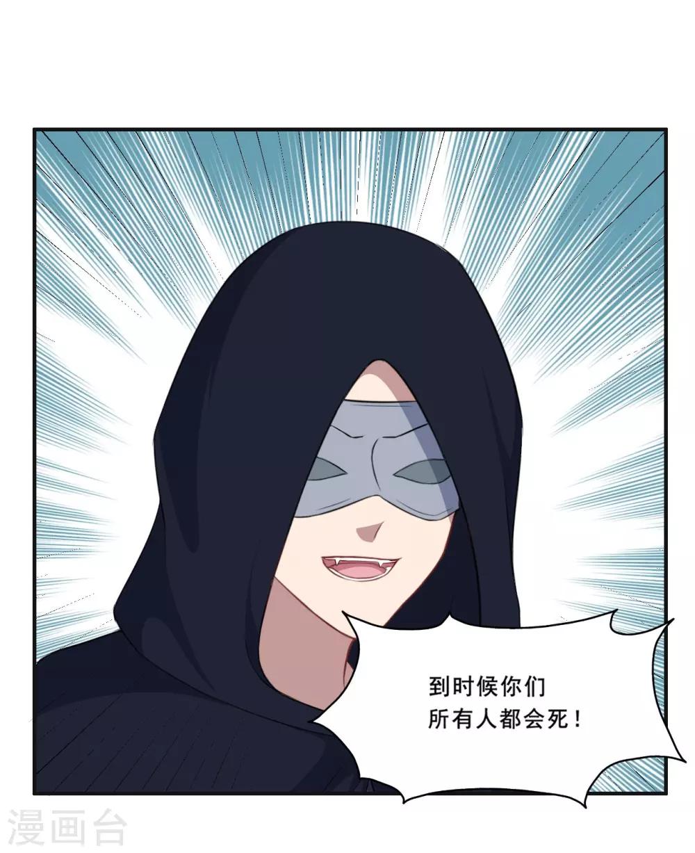 第105话 慕言诱惑暖暖-第106话