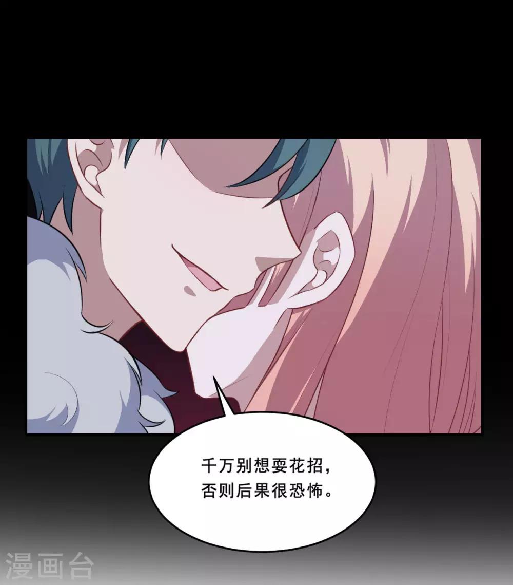 第107话 沈微微再提交易-第108话