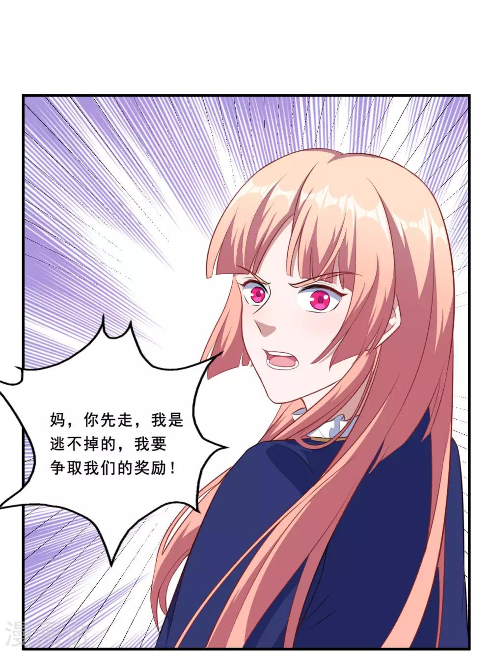 第107话 沈微微再提交易-第108话